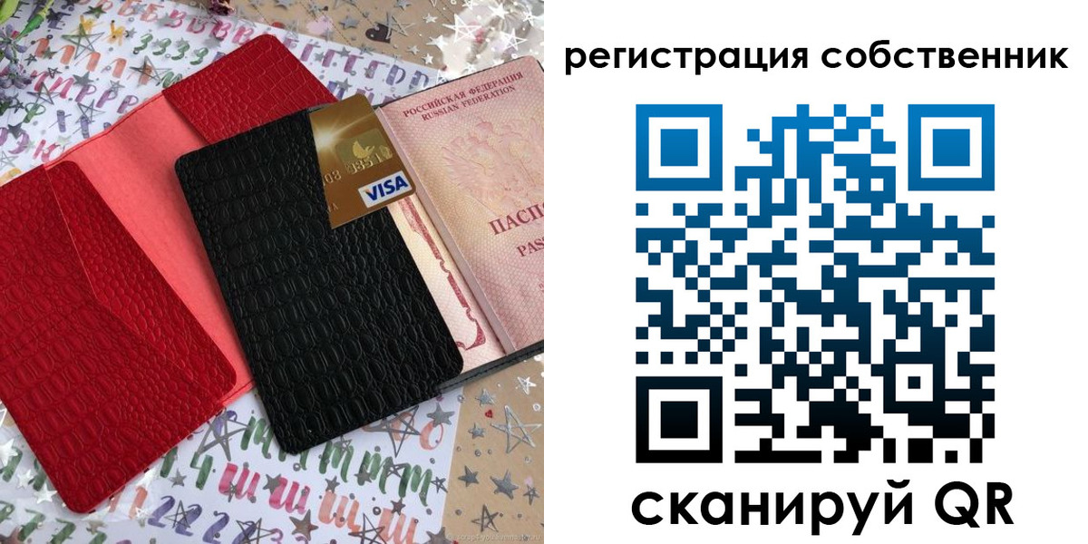 временная регистрация адрес в Тейково