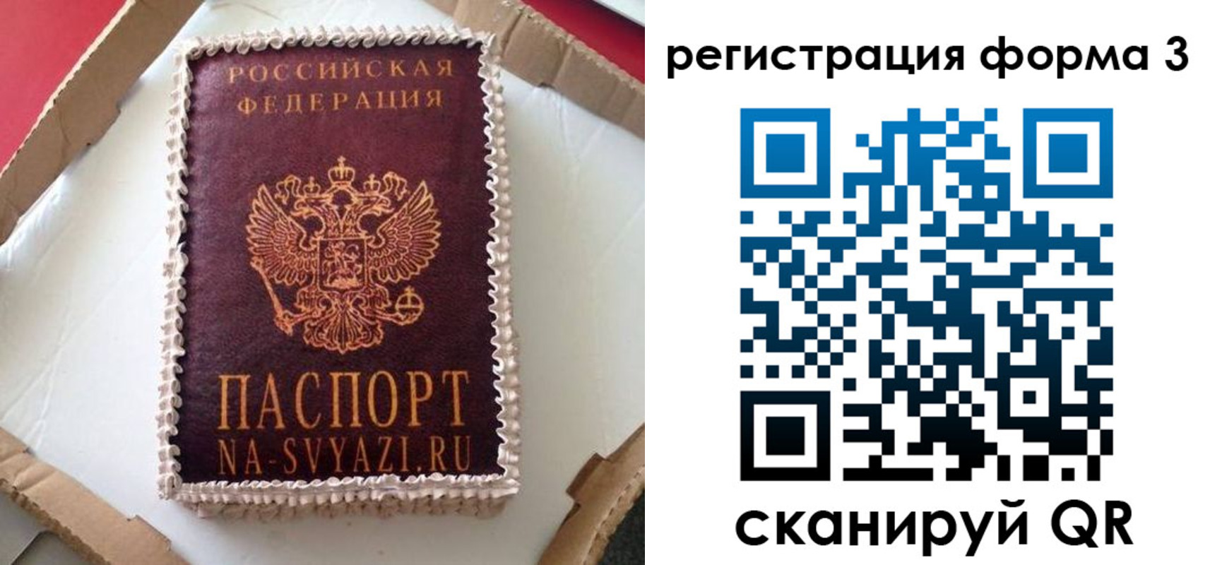 временная регистрация для школы в Тейково