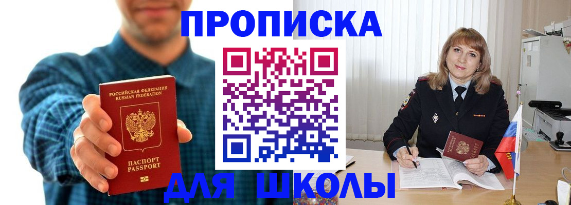 купить прописку в Тейково