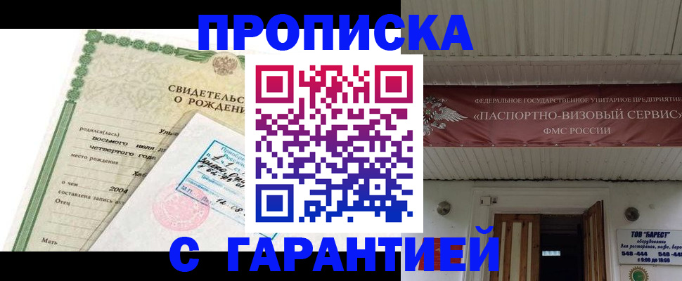 временная регистрация законно в Тейково